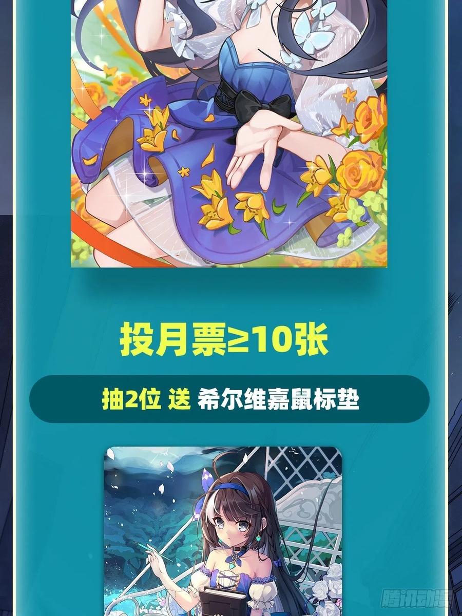 《来自深渊的我今天也要拯救人类》第57话 黑暗的序幕 第63页