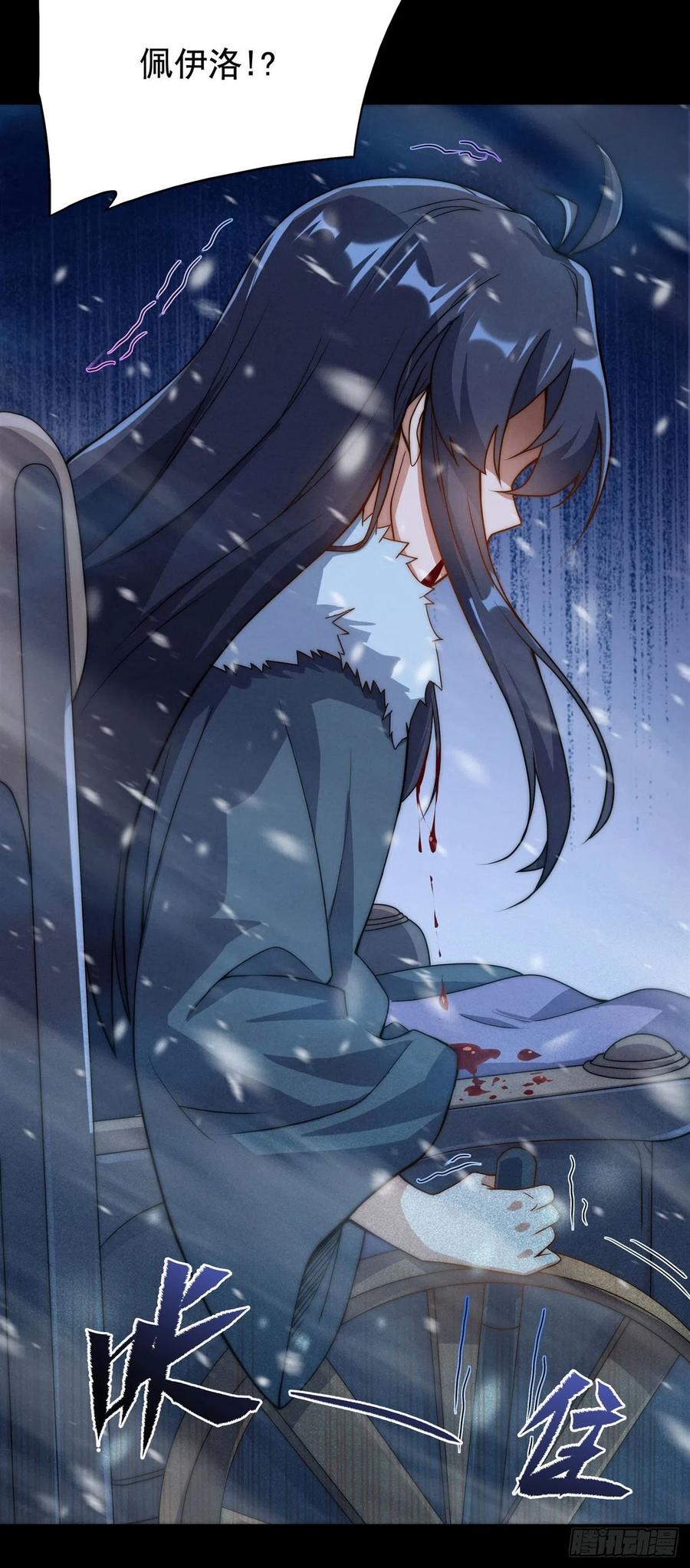 《来自深渊的我今天也要拯救人类》第57话 黑暗的序幕 第17页