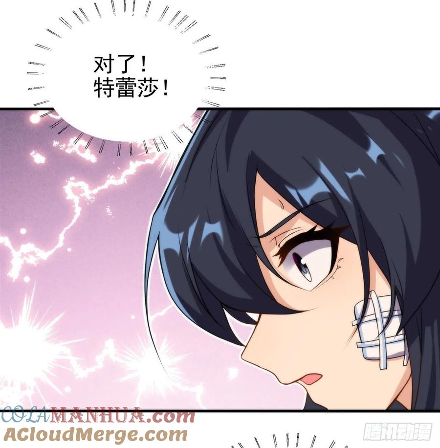 《来自深渊的我今天也要拯救人类》第57话 黑暗的序幕 第28页
