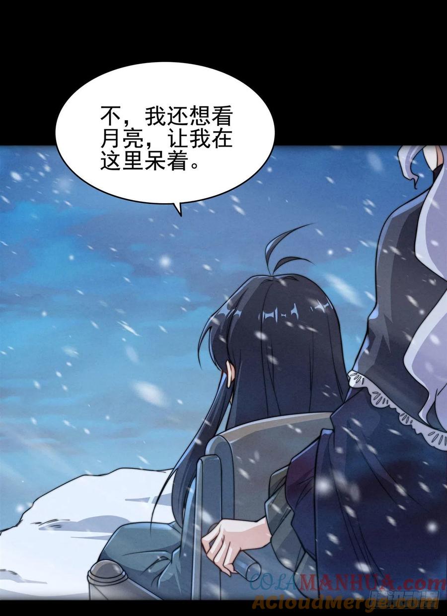 《来自深渊的我今天也要拯救人类》第57话 黑暗的序幕 第7页
