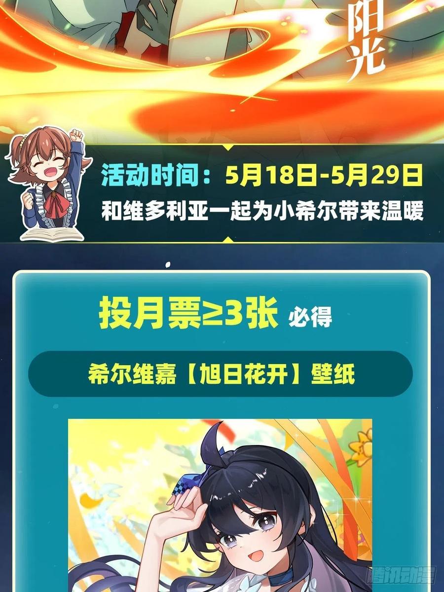 《来自深渊的我今天也要拯救人类》第57话 黑暗的序幕 第62页