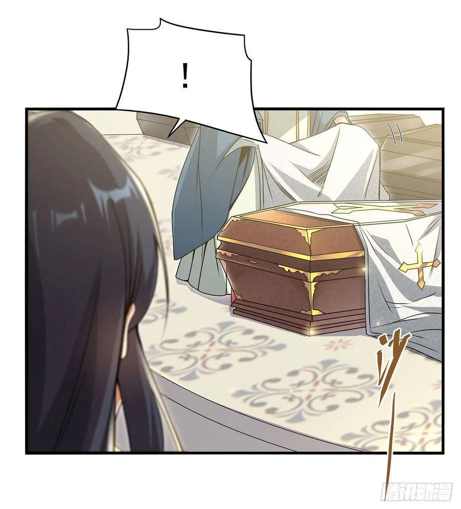 《来自深渊的我今天也要拯救人类》第57话 黑暗的序幕 第57页