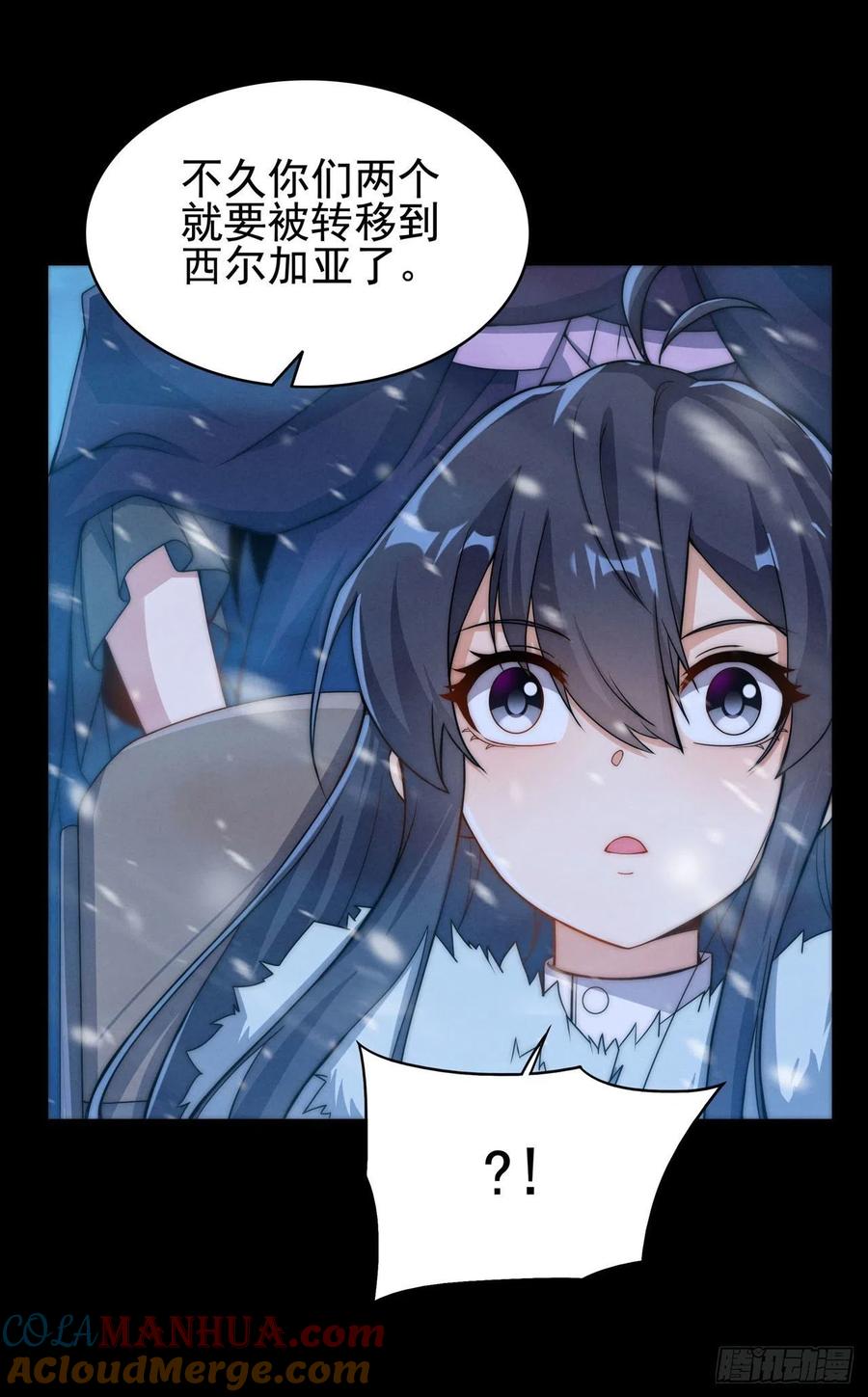 《来自深渊的我今天也要拯救人类》第57话 黑暗的序幕 第13页