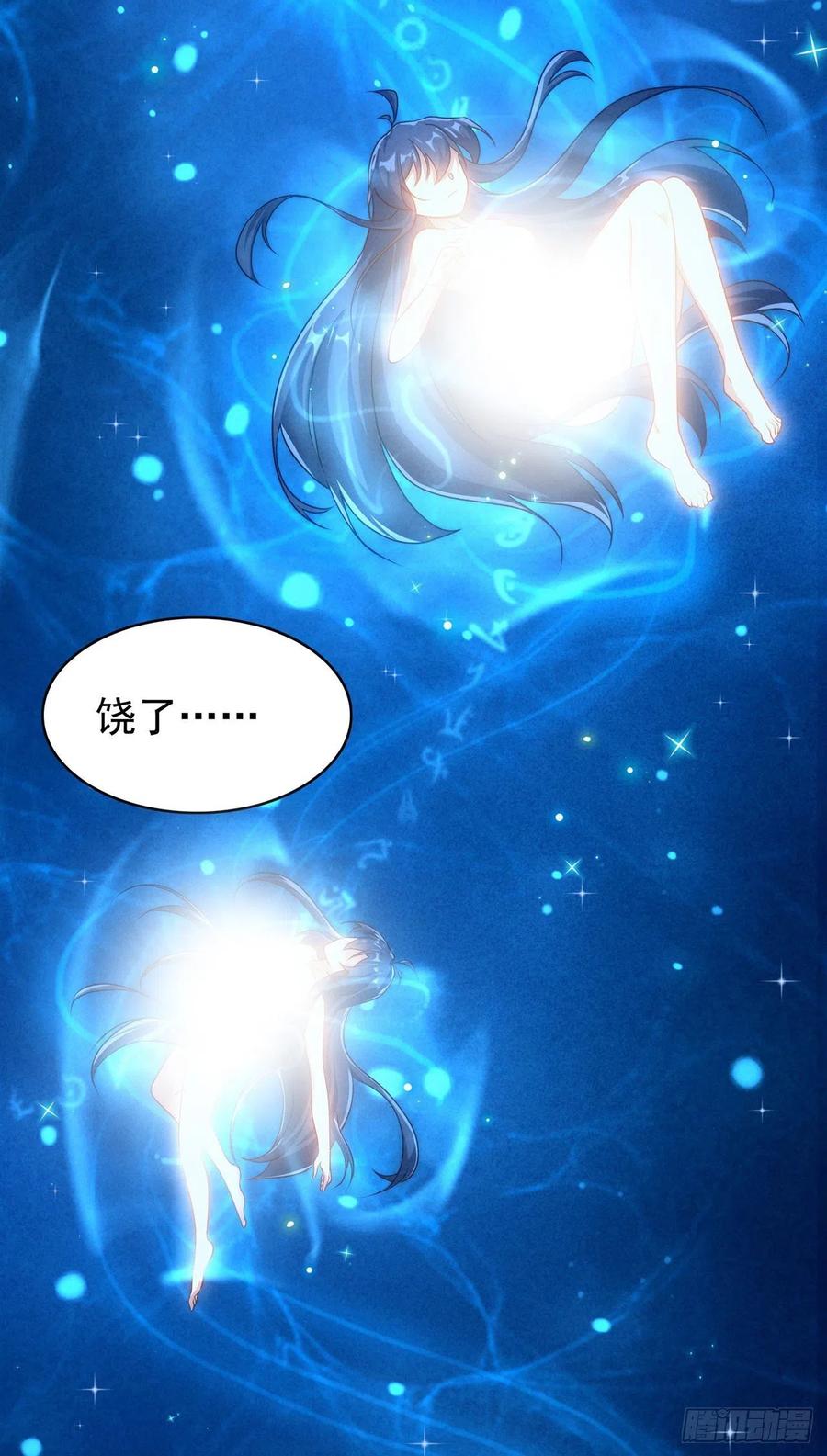 《来自深渊的我今天也要拯救人类》第57话 黑暗的序幕 第23页