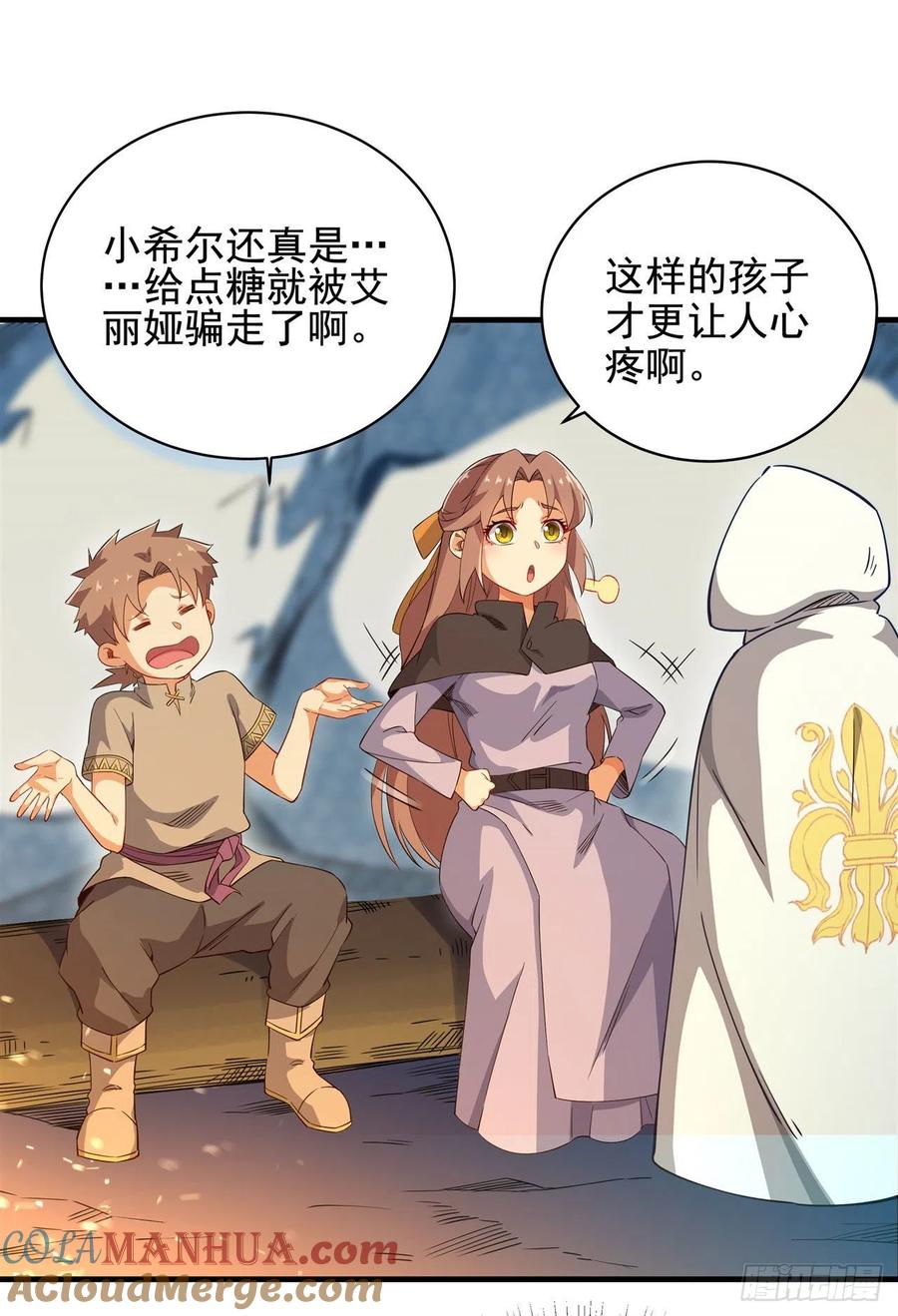 《来自深渊的我今天也要拯救人类》第4话 第一份温暖 第43页