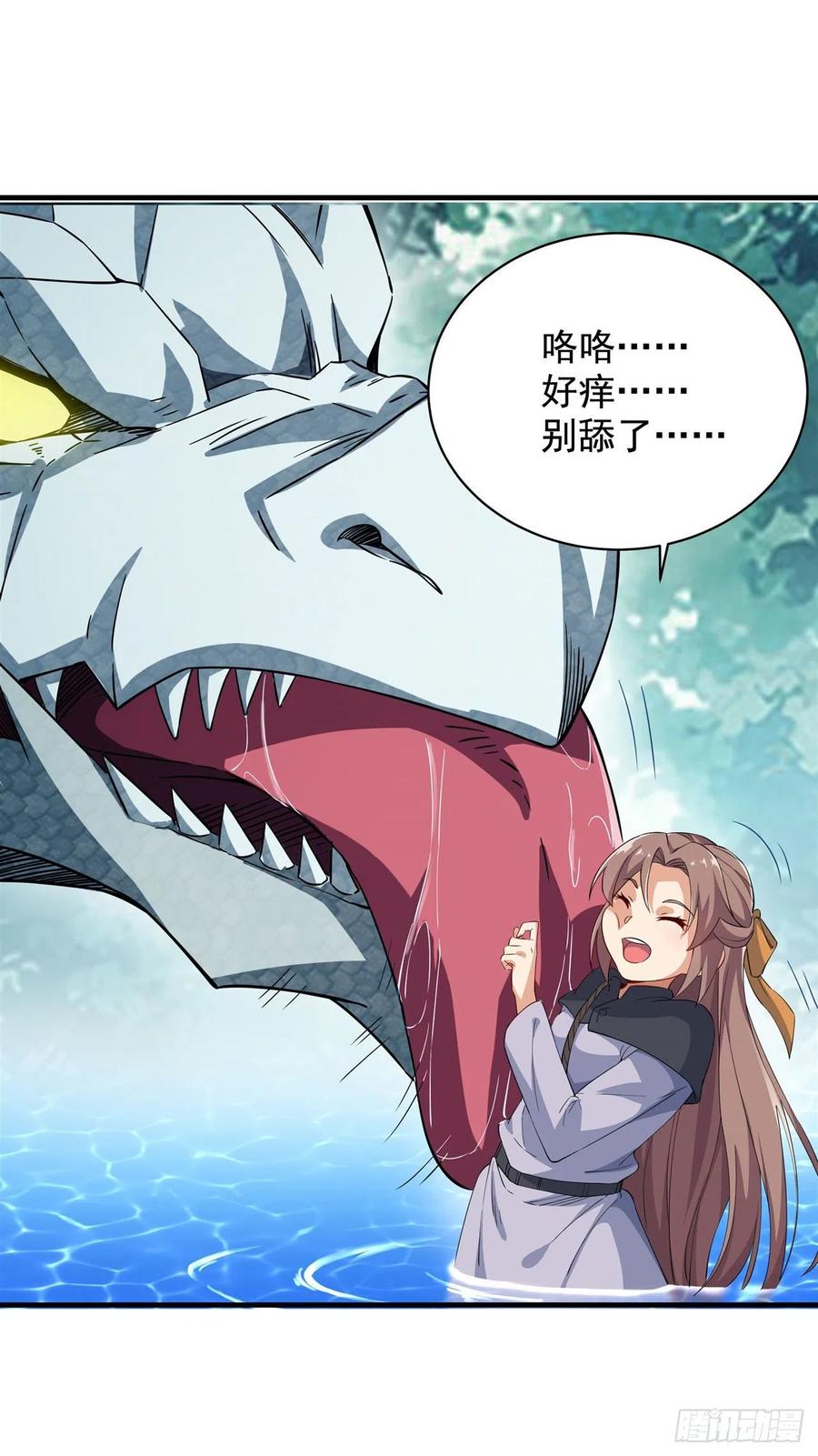 《来自深渊的我今天也要拯救人类》第4话 第一份温暖 第26页