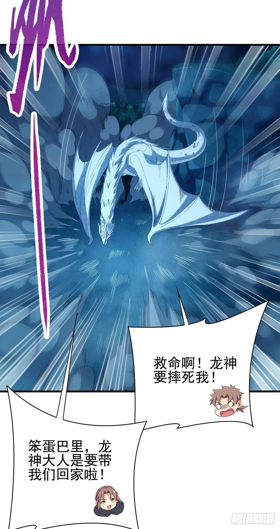 《来自深渊的我今天也要拯救人类》第4话 第一份温暖 第48页