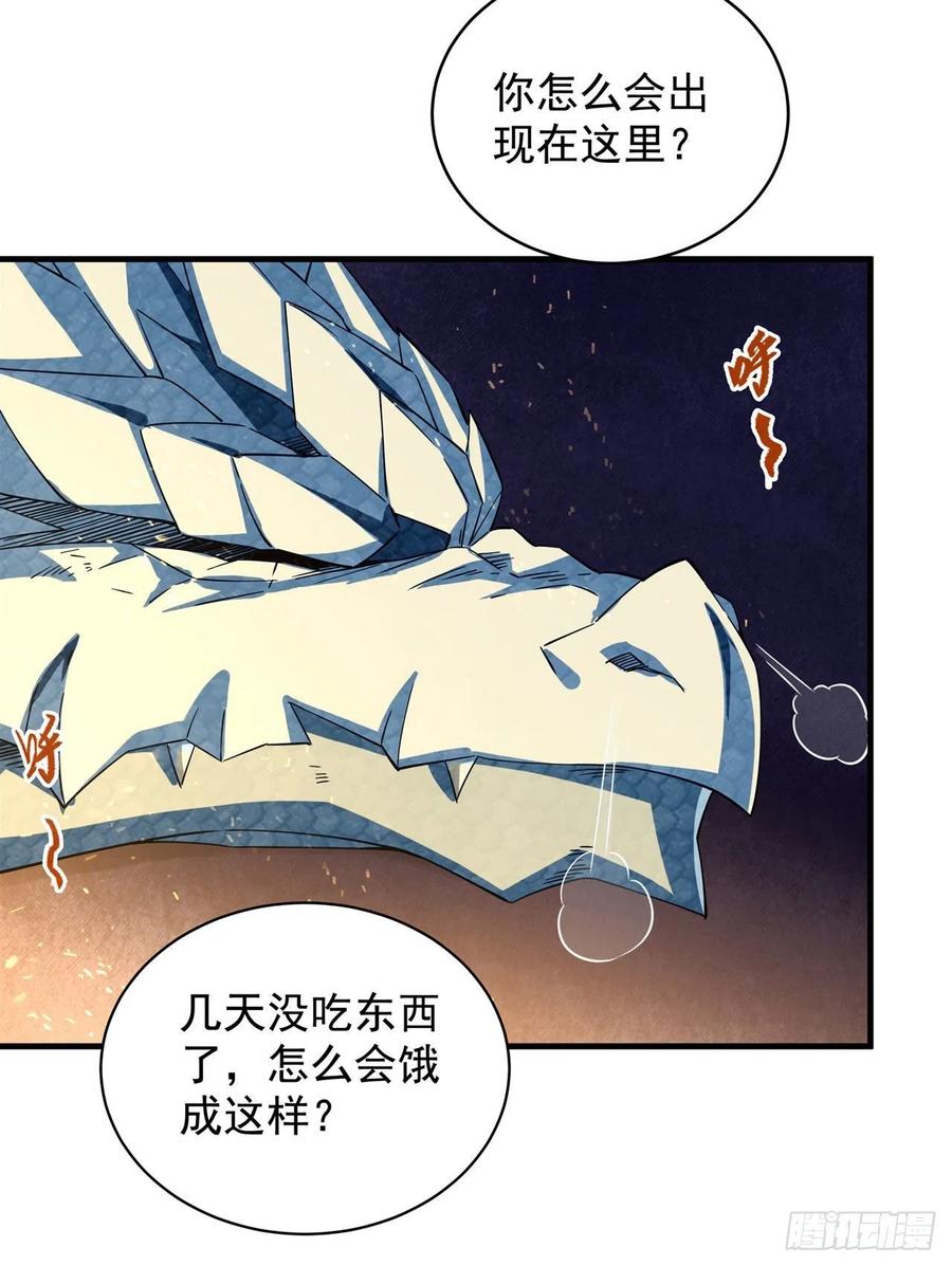 《来自深渊的我今天也要拯救人类》第4话 第一份温暖 第35页