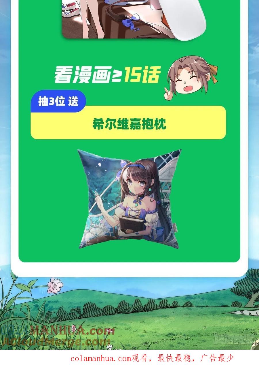 《来自深渊的我今天也要拯救人类》第4话 第一份温暖 第55页