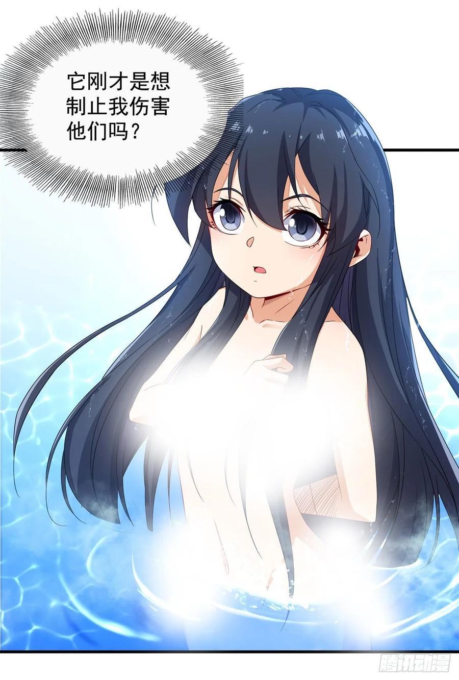 《来自深渊的我今天也要拯救人类》第4话 第一份温暖 第30页