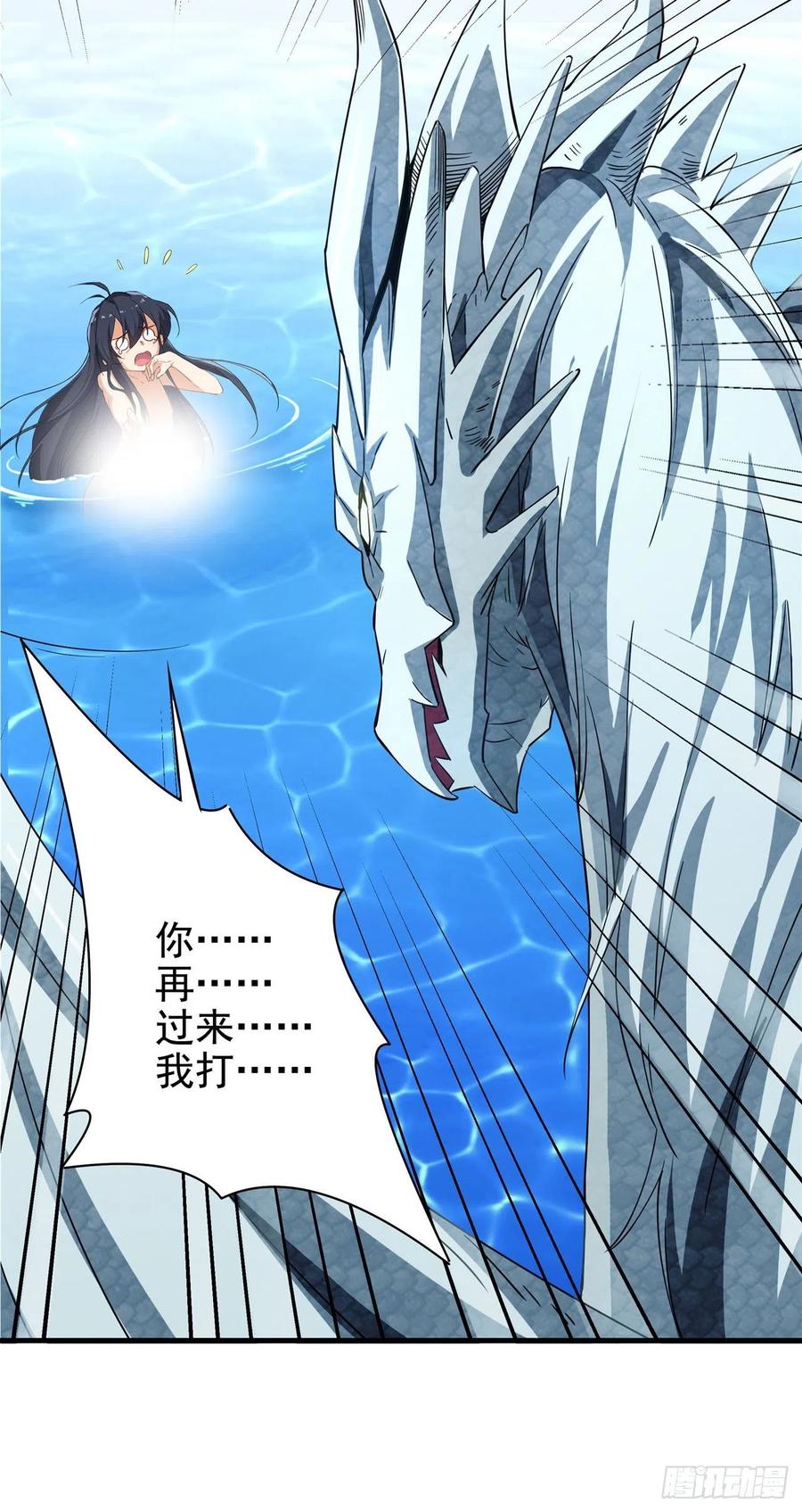 《来自深渊的我今天也要拯救人类》第4话 第一份温暖 第21页