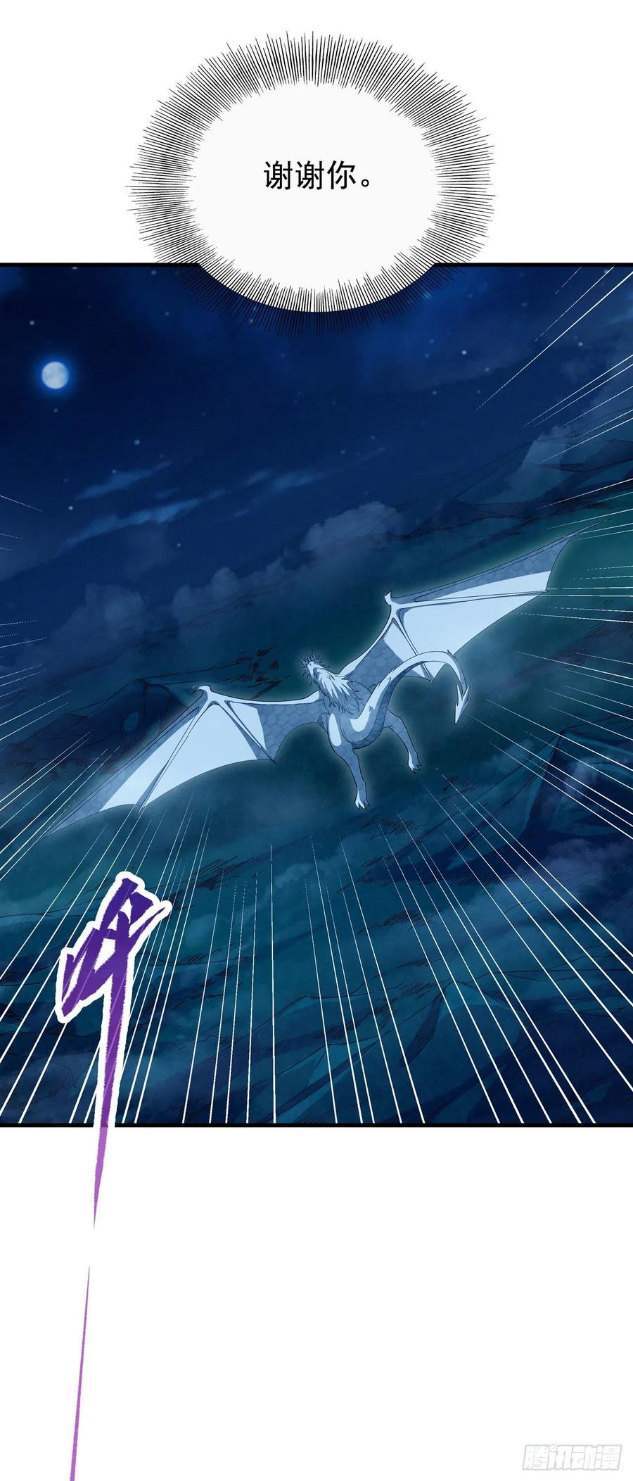 《来自深渊的我今天也要拯救人类》第4话 第一份温暖 第50页