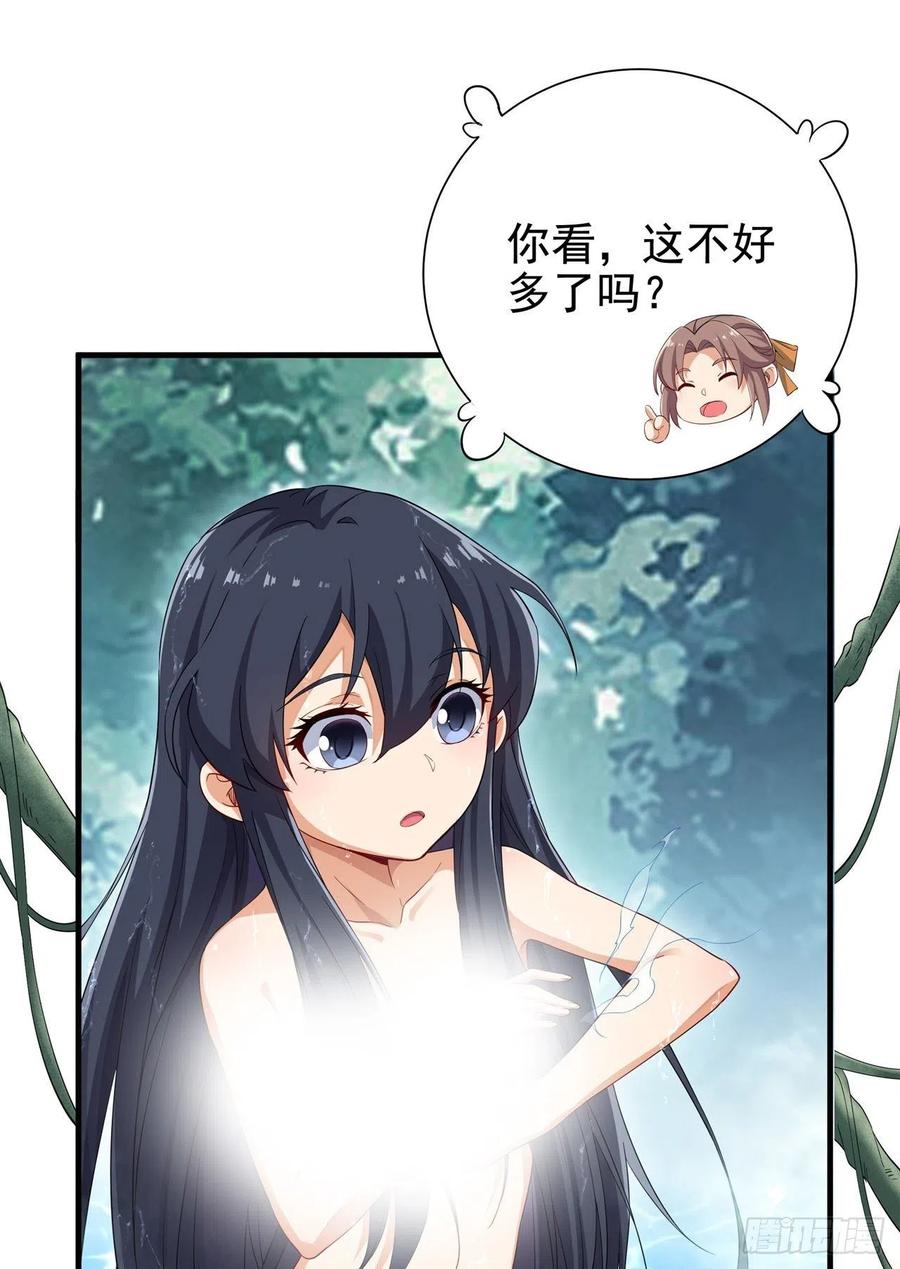 《来自深渊的我今天也要拯救人类》第4话 第一份温暖 第24页