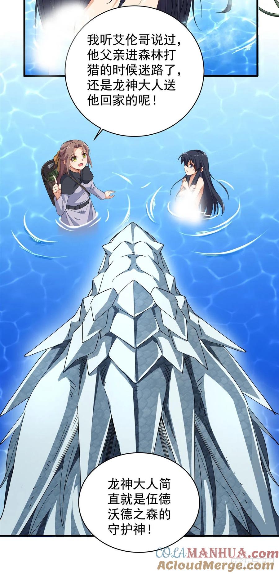 《来自深渊的我今天也要拯救人类》第4话 第一份温暖 第25页
