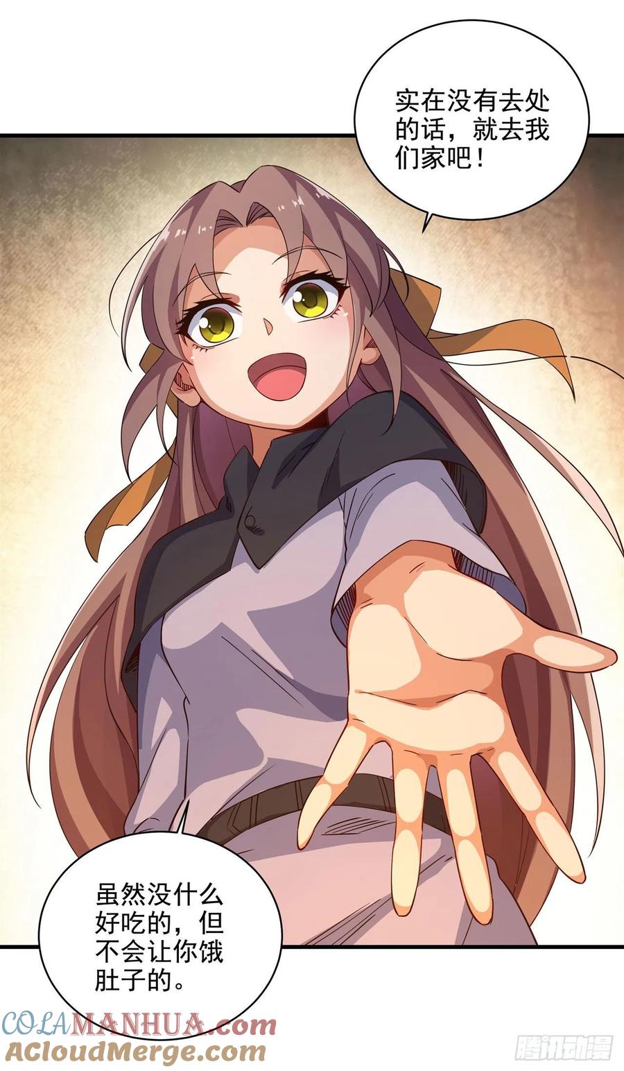 《来自深渊的我今天也要拯救人类》第4话 第一份温暖 第40页