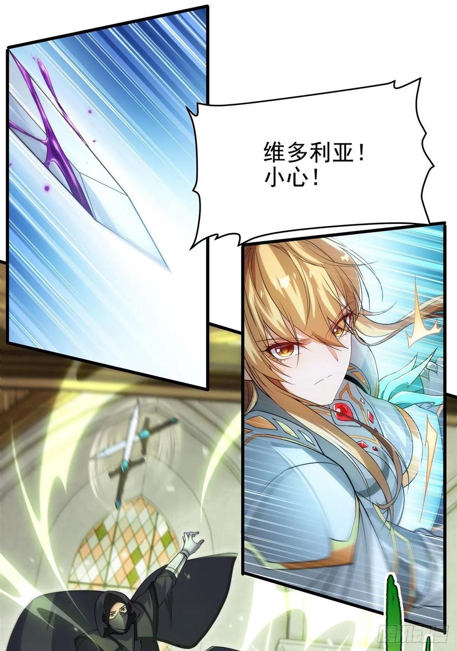 《来自深渊的我今天也要拯救人类》第58话 阴谋 第18页
