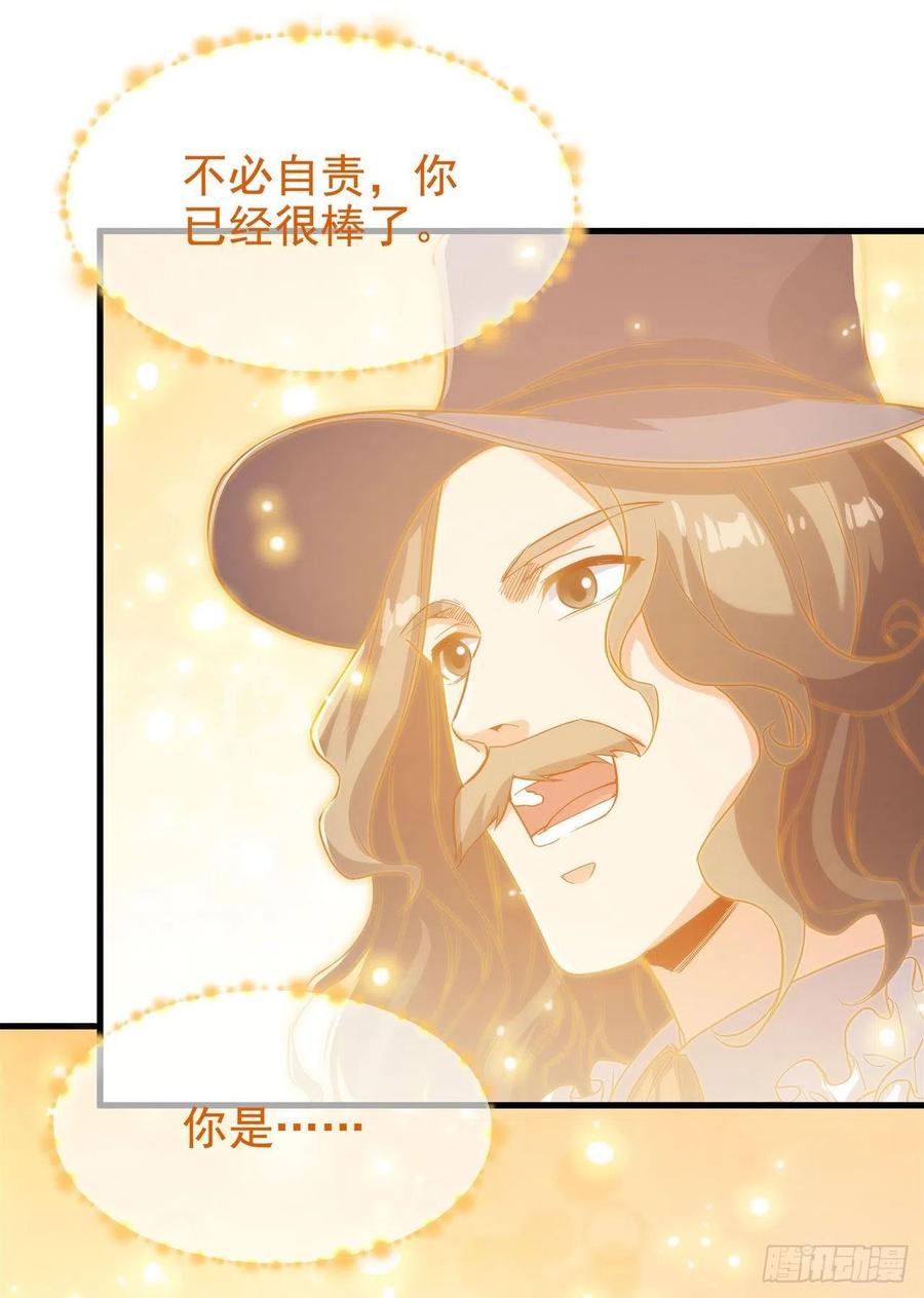 《来自深渊的我今天也要拯救人类》第59话 告别 第44页