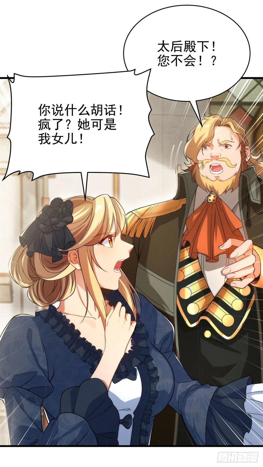 《来自深渊的我今天也要拯救人类》第59话 告别 第5页