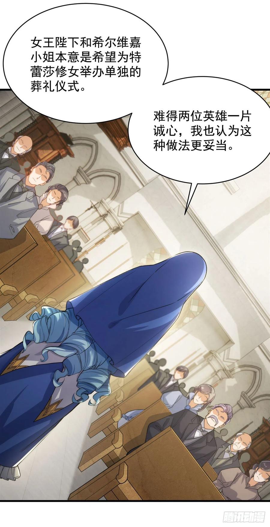 《来自深渊的我今天也要拯救人类》第59话 告别 第14页