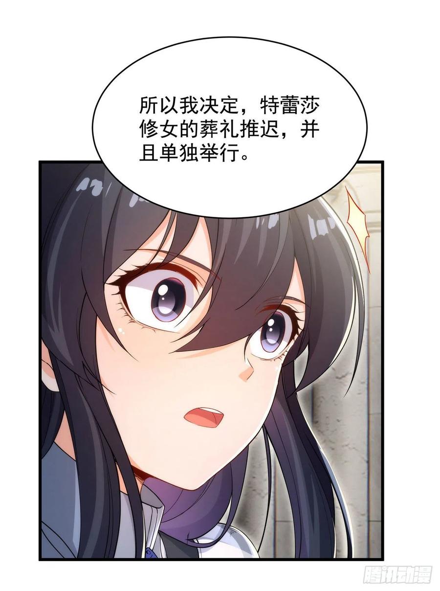 《来自深渊的我今天也要拯救人类》第59话 告别 第15页