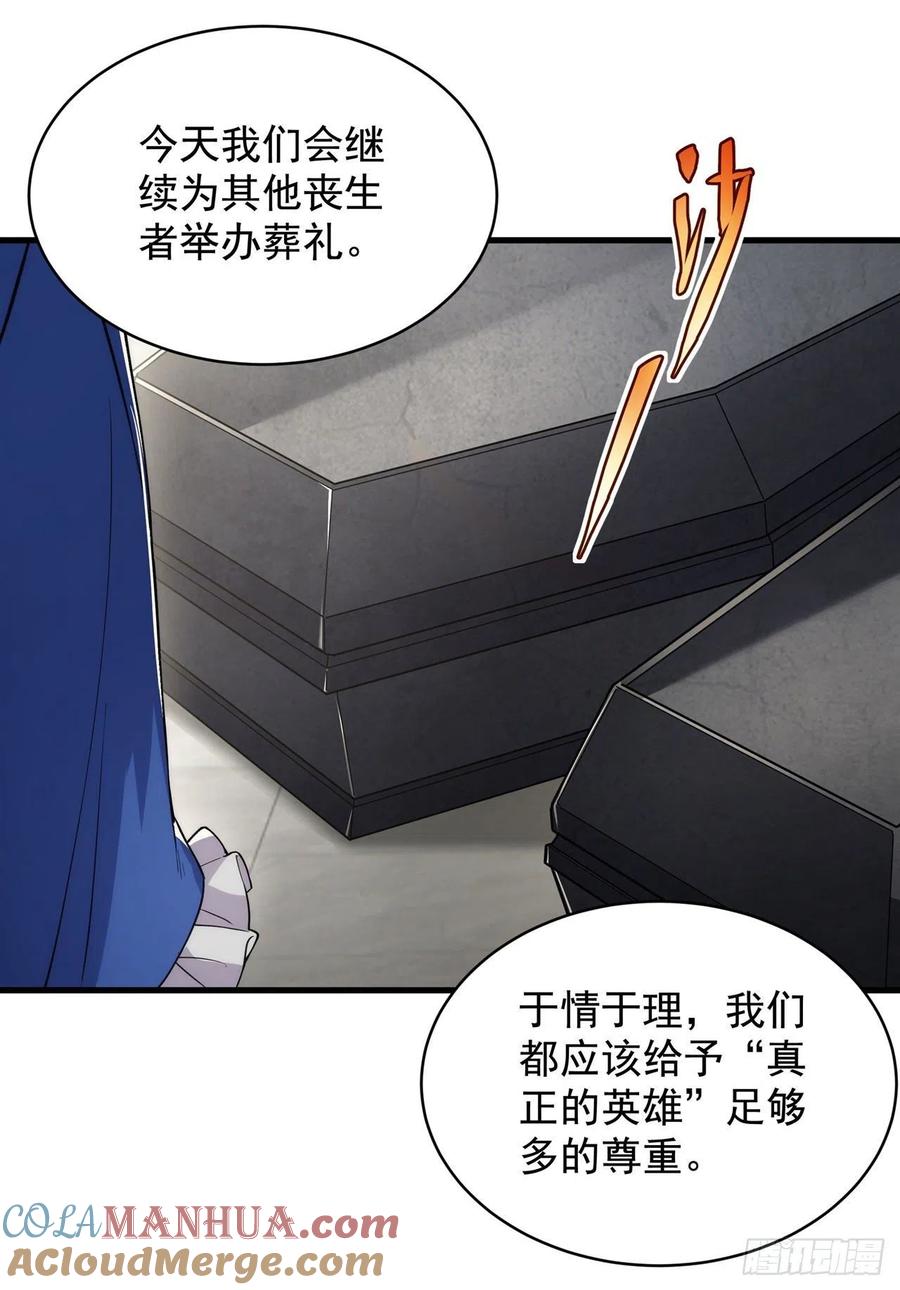 《来自深渊的我今天也要拯救人类》第59话 告别 第16页
