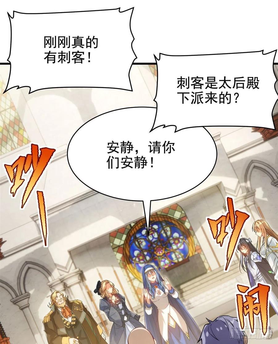 《来自深渊的我今天也要拯救人类》第59话 告别 第6页