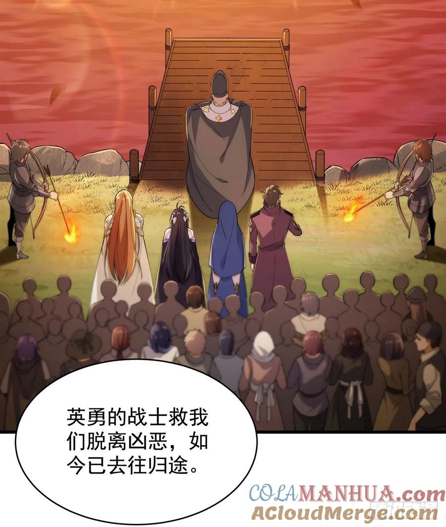 《来自深渊的我今天也要拯救人类》第59话 告别 第22页