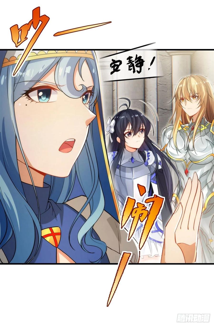 《来自深渊的我今天也要拯救人类》第59话 告别 第8页