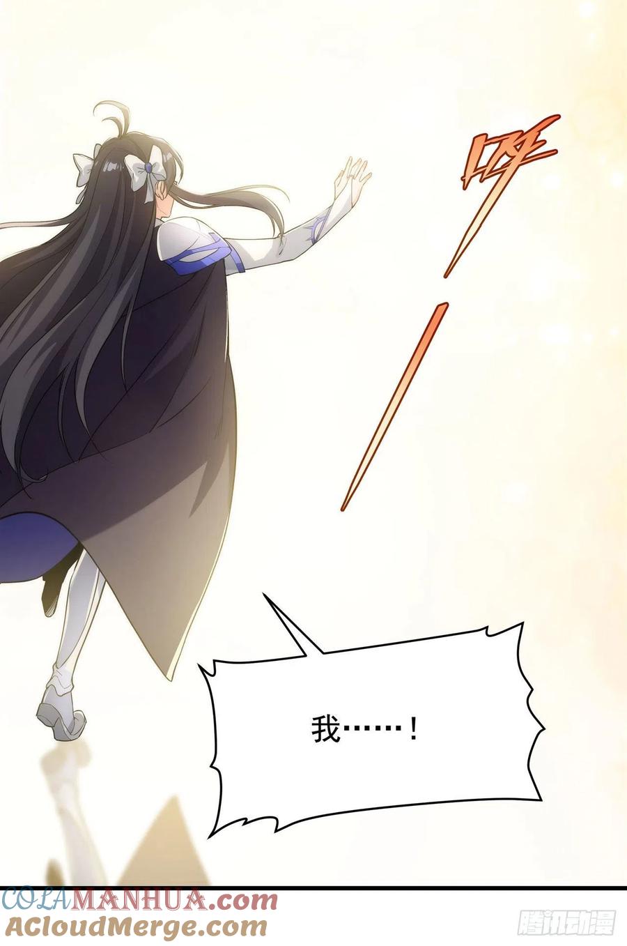 《来自深渊的我今天也要拯救人类》第59话 告别 第46页