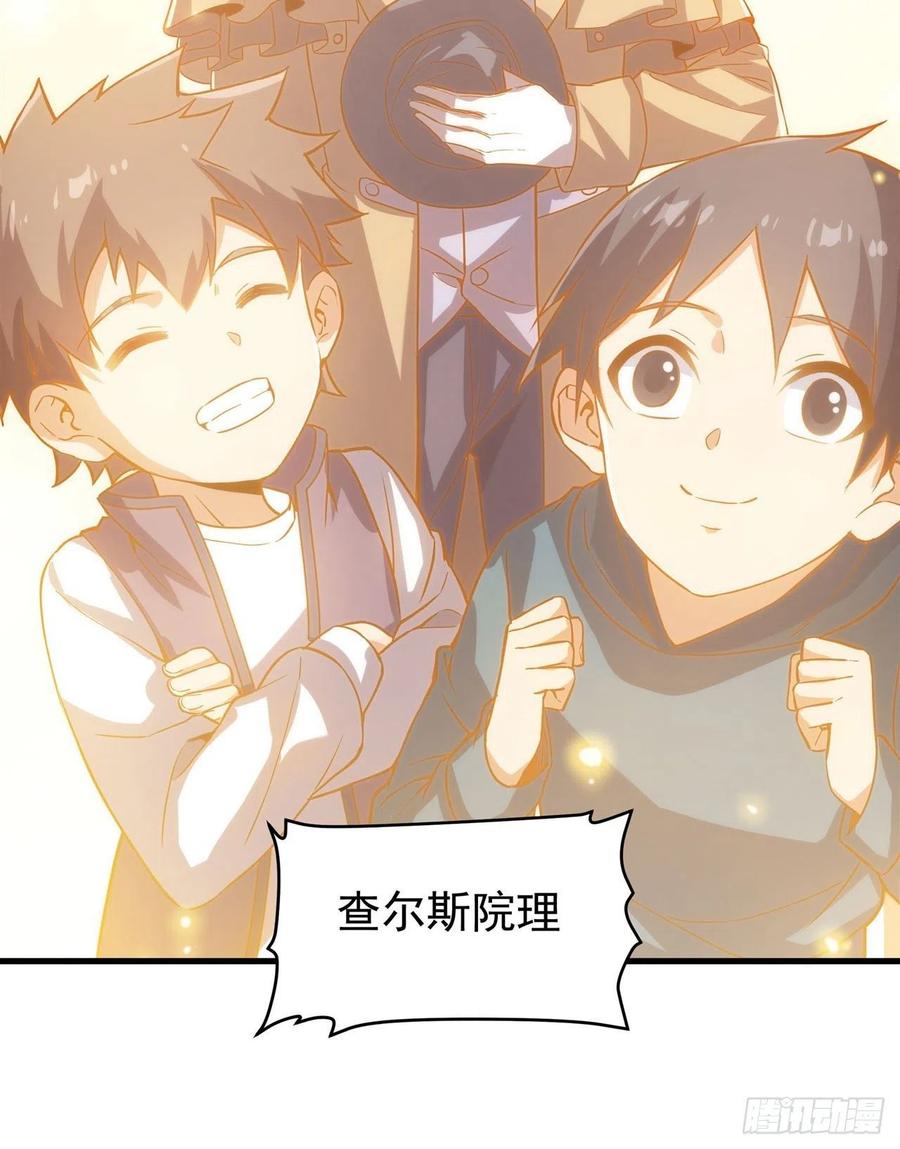 《来自深渊的我今天也要拯救人类》第59话 告别 第42页