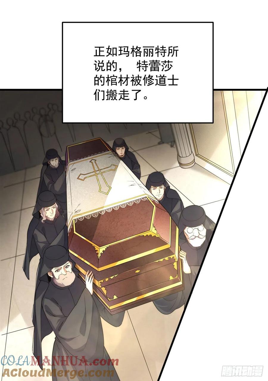 《来自深渊的我今天也要拯救人类》第59话 告别 第19页