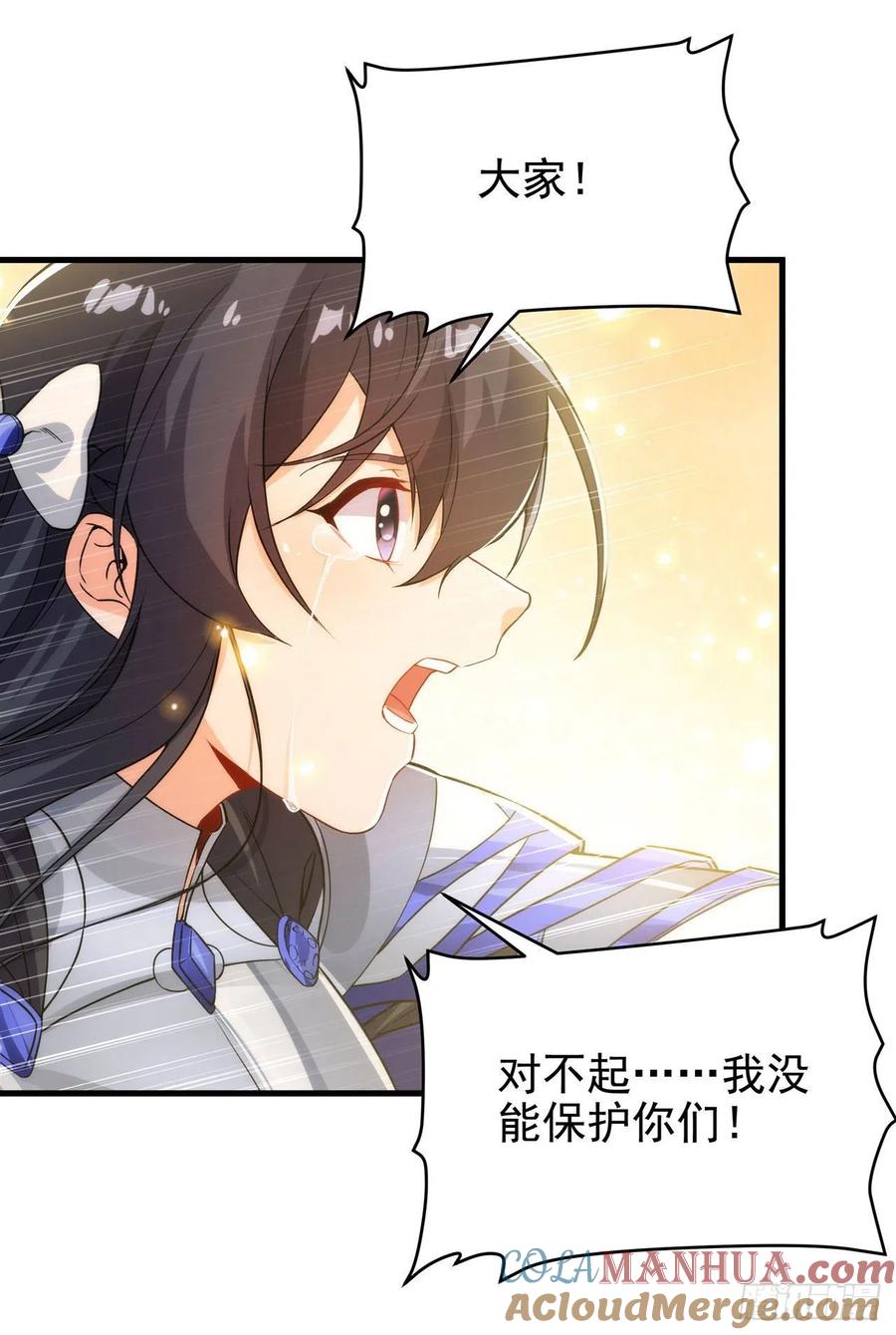 《来自深渊的我今天也要拯救人类》第59话 告别 第43页