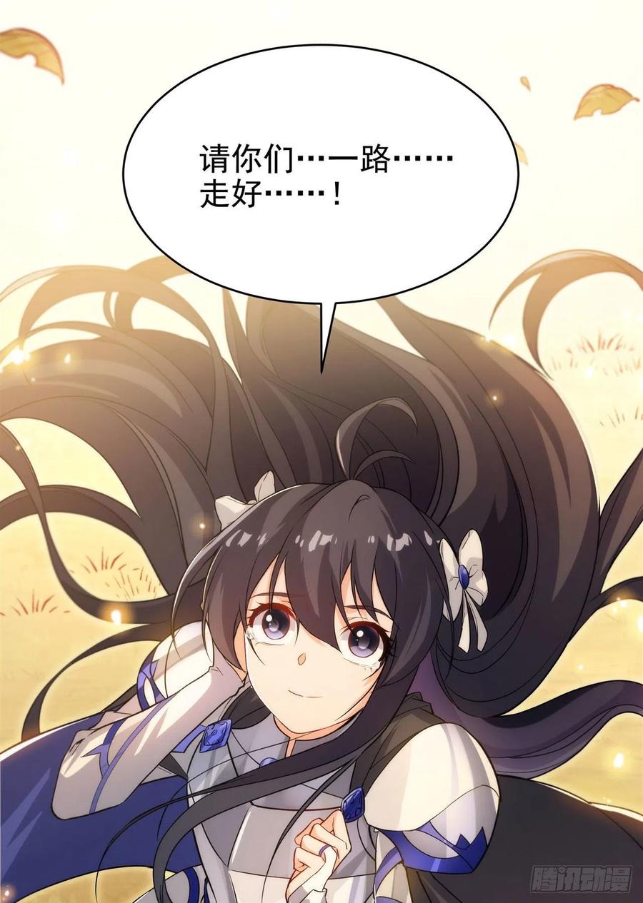 《来自深渊的我今天也要拯救人类》第59话 告别 第50页