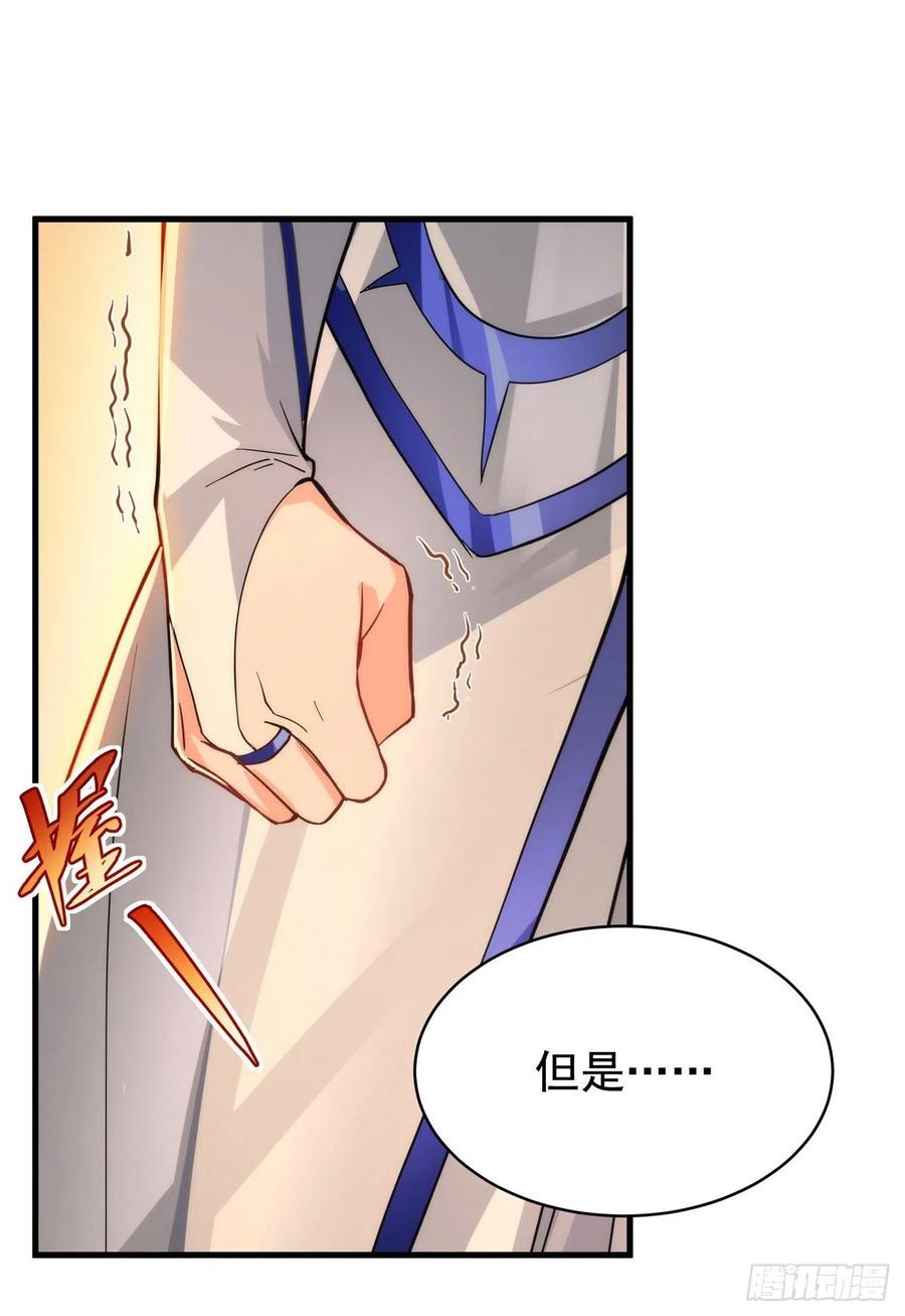 《来自深渊的我今天也要拯救人类》第59话 告别 第35页