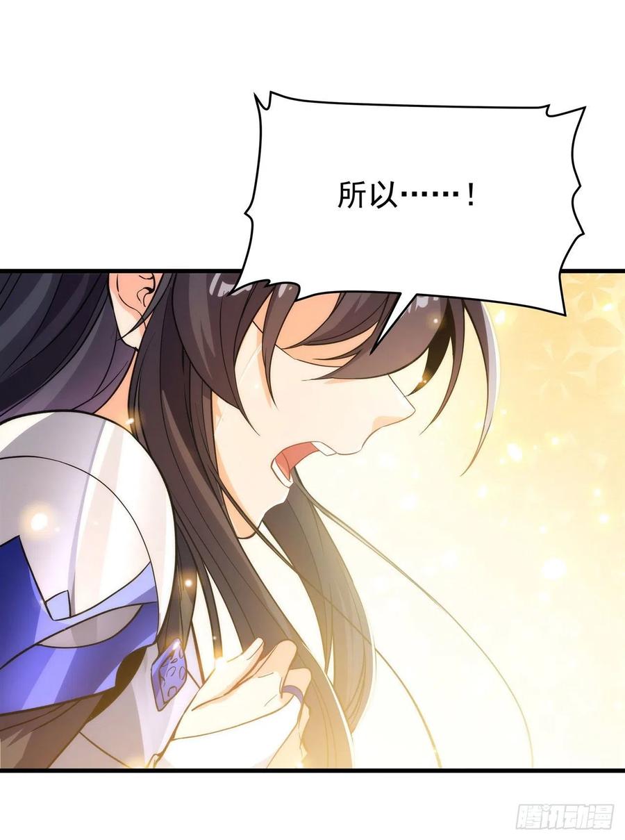 《来自深渊的我今天也要拯救人类》第59话 告别 第48页
