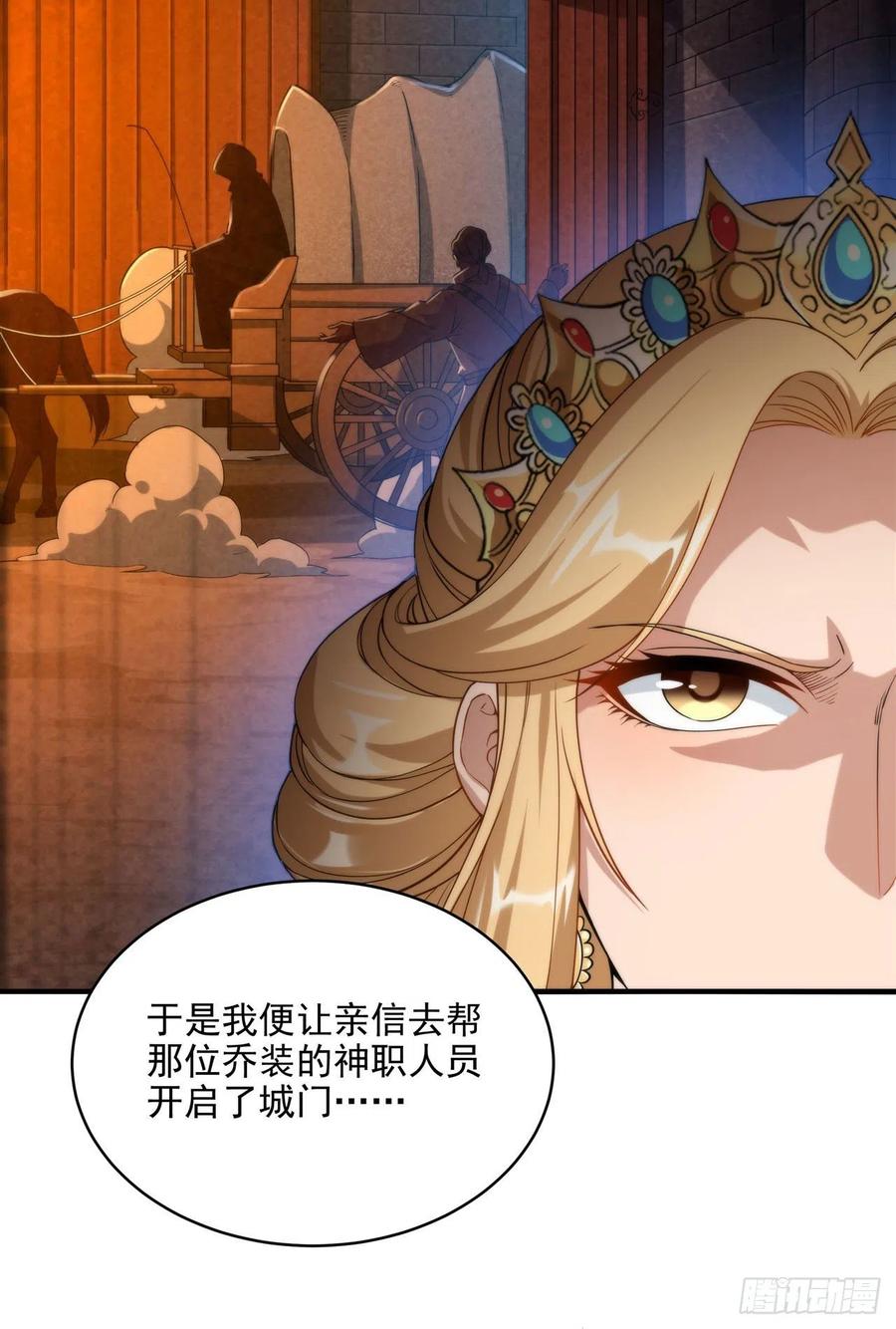《来自深渊的我今天也要拯救人类》第60话 仇恨 第24页