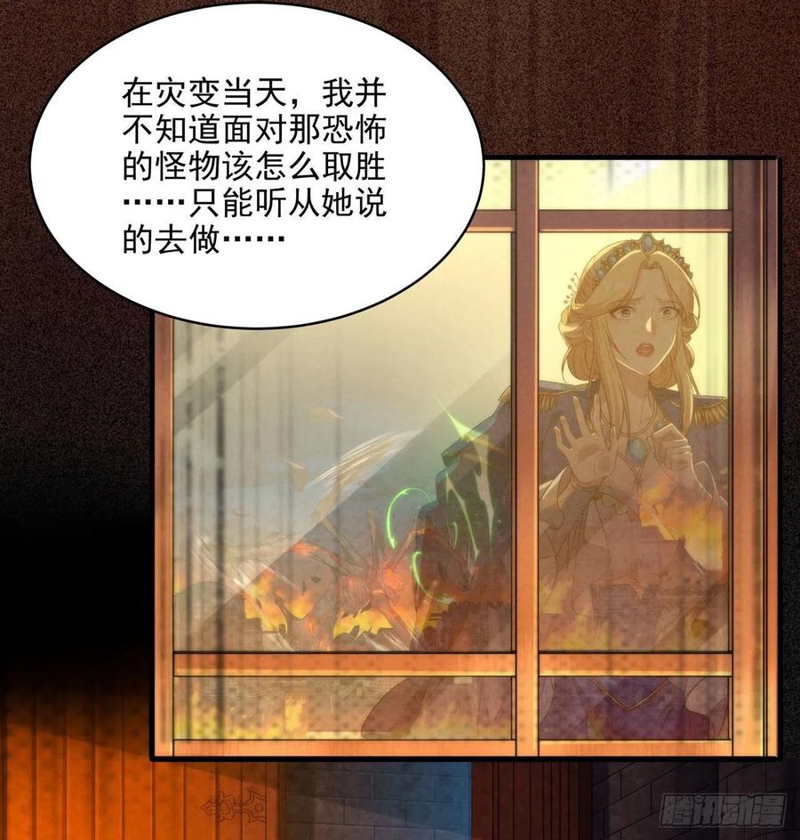 《来自深渊的我今天也要拯救人类》第60话 仇恨 第23页