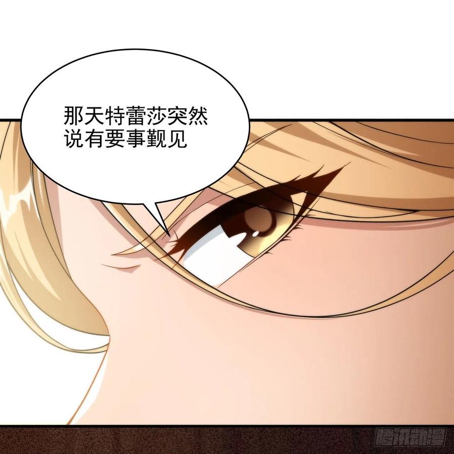 《来自深渊的我今天也要拯救人类》第60话 仇恨 第20页