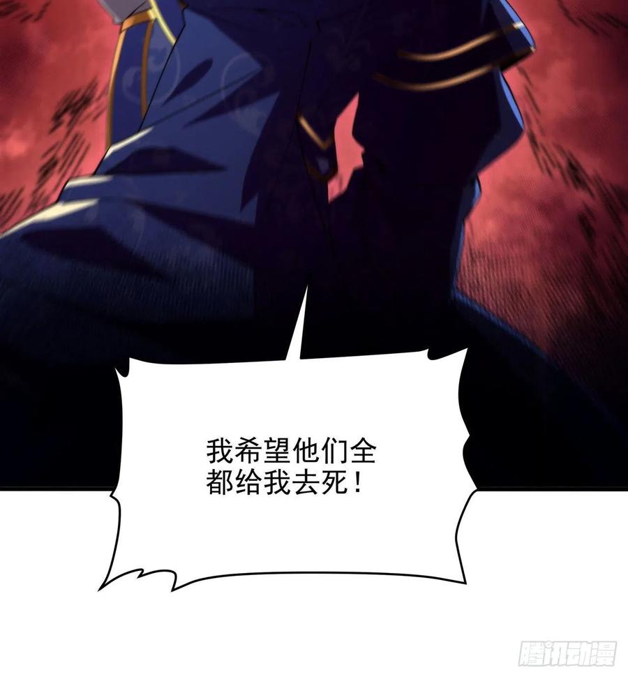 《来自深渊的我今天也要拯救人类》第60话 仇恨 第35页