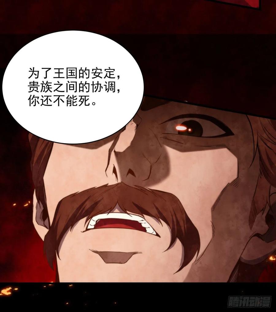 《来自深渊的我今天也要拯救人类》第60话 仇恨 第41页