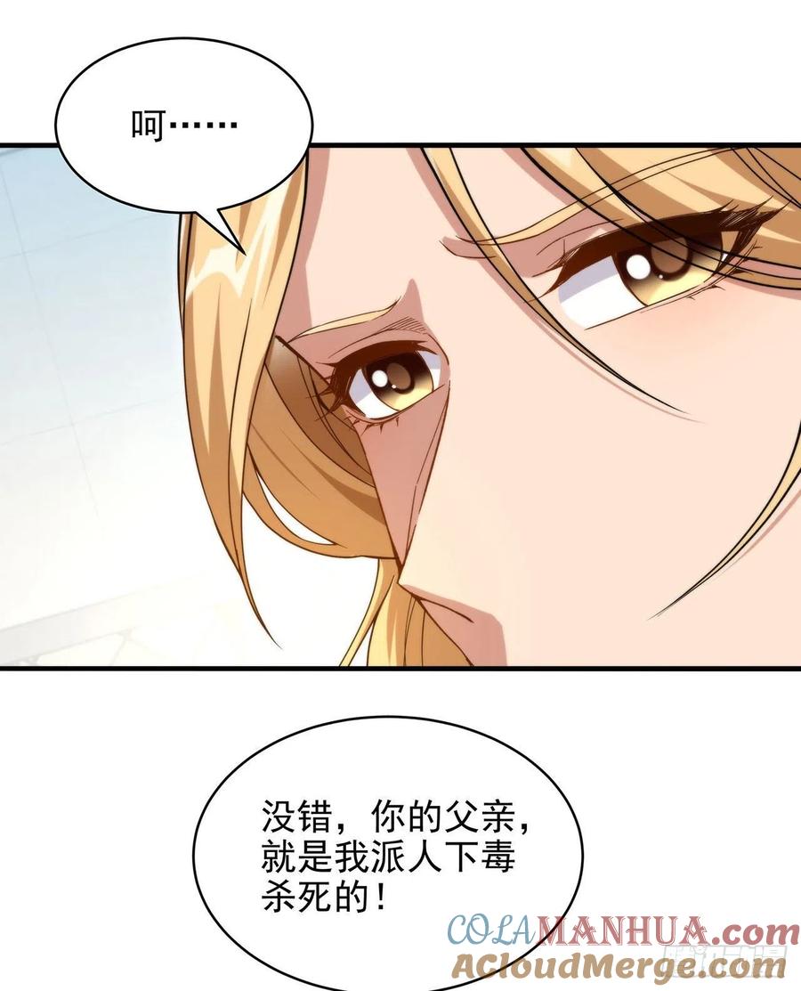 《来自深渊的我今天也要拯救人类》第60话 仇恨 第49页