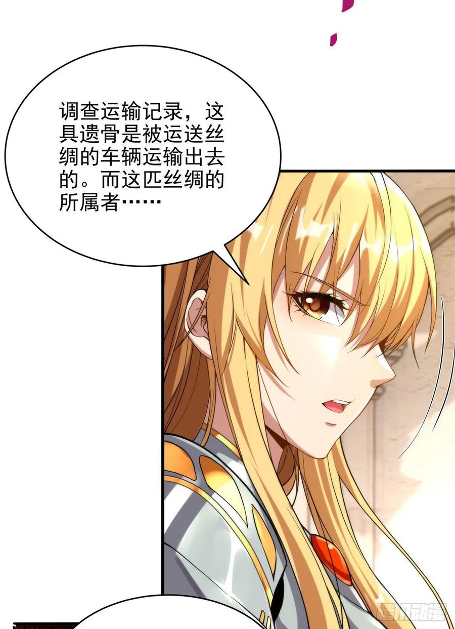 《来自深渊的我今天也要拯救人类》第60话 仇恨 第11页