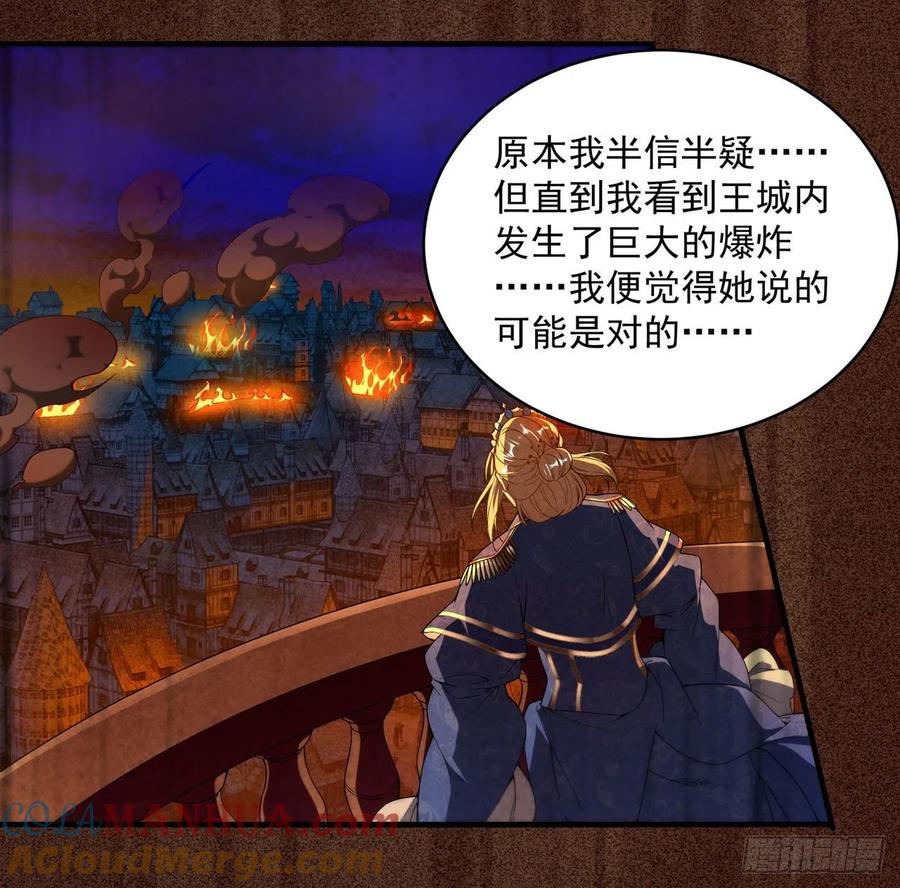 《来自深渊的我今天也要拯救人类》第60话 仇恨 第22页