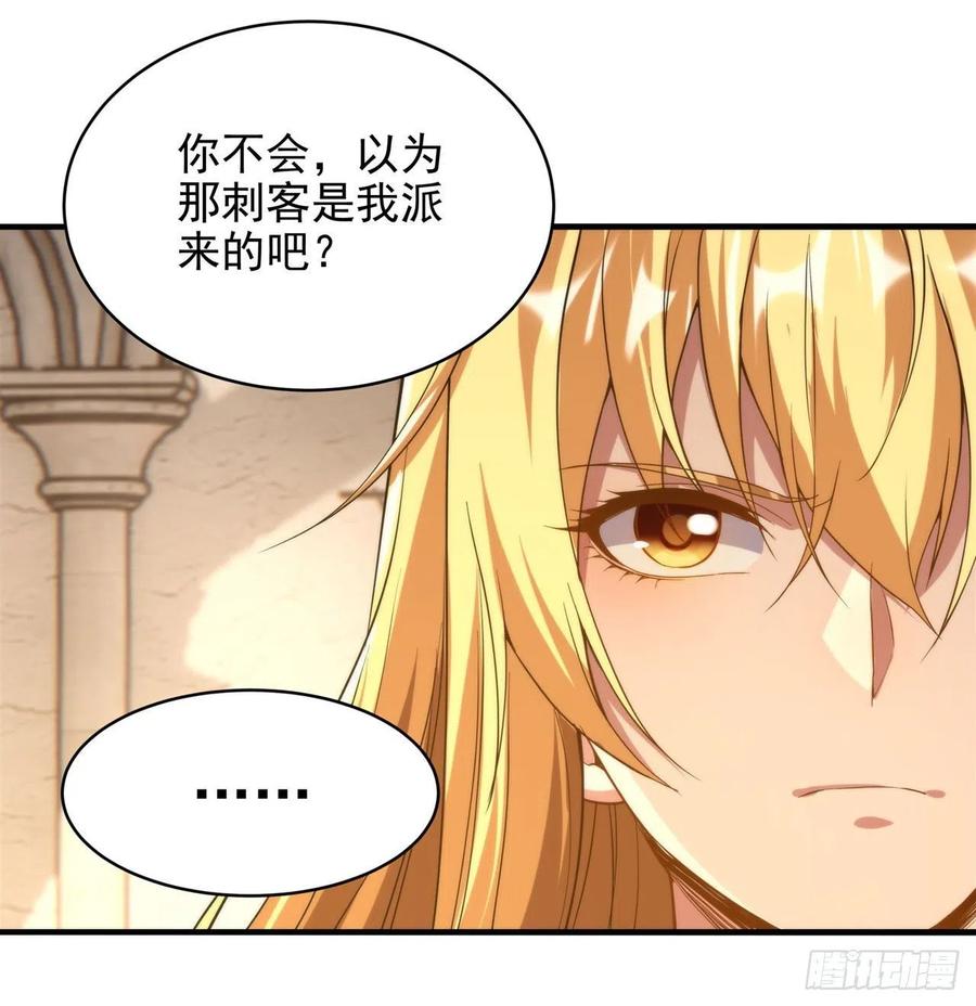 《来自深渊的我今天也要拯救人类》第60话 仇恨 第9页