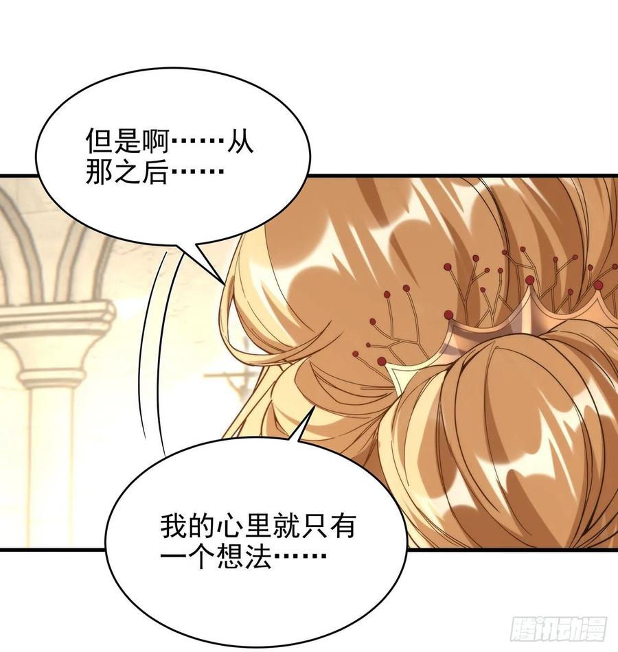《来自深渊的我今天也要拯救人类》第60话 仇恨 第45页