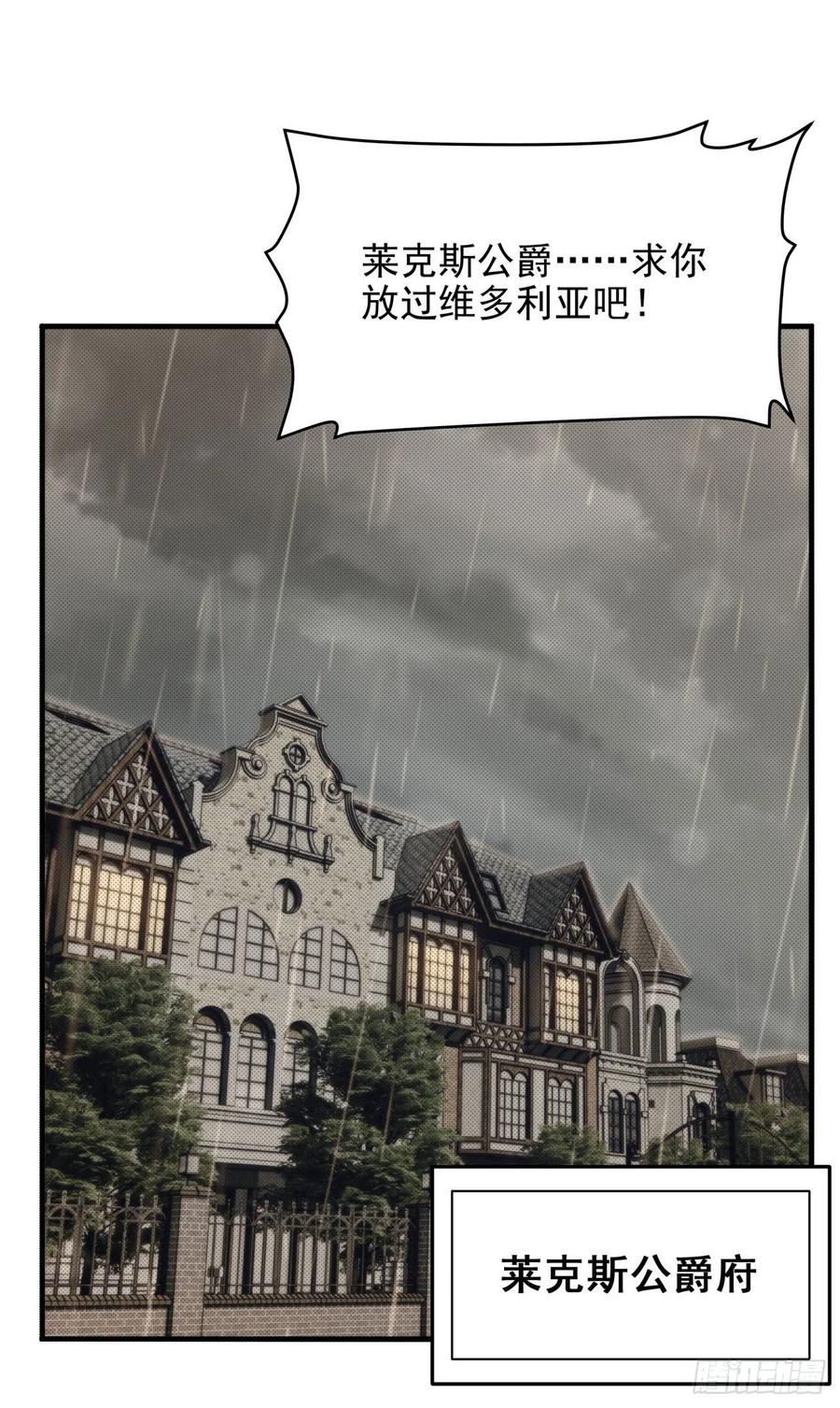 《来自深渊的我今天也要拯救人类》第61话 迟来的和解 第18页