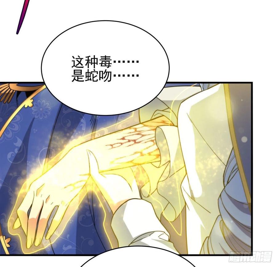 《来自深渊的我今天也要拯救人类》第61话 迟来的和解 第42页