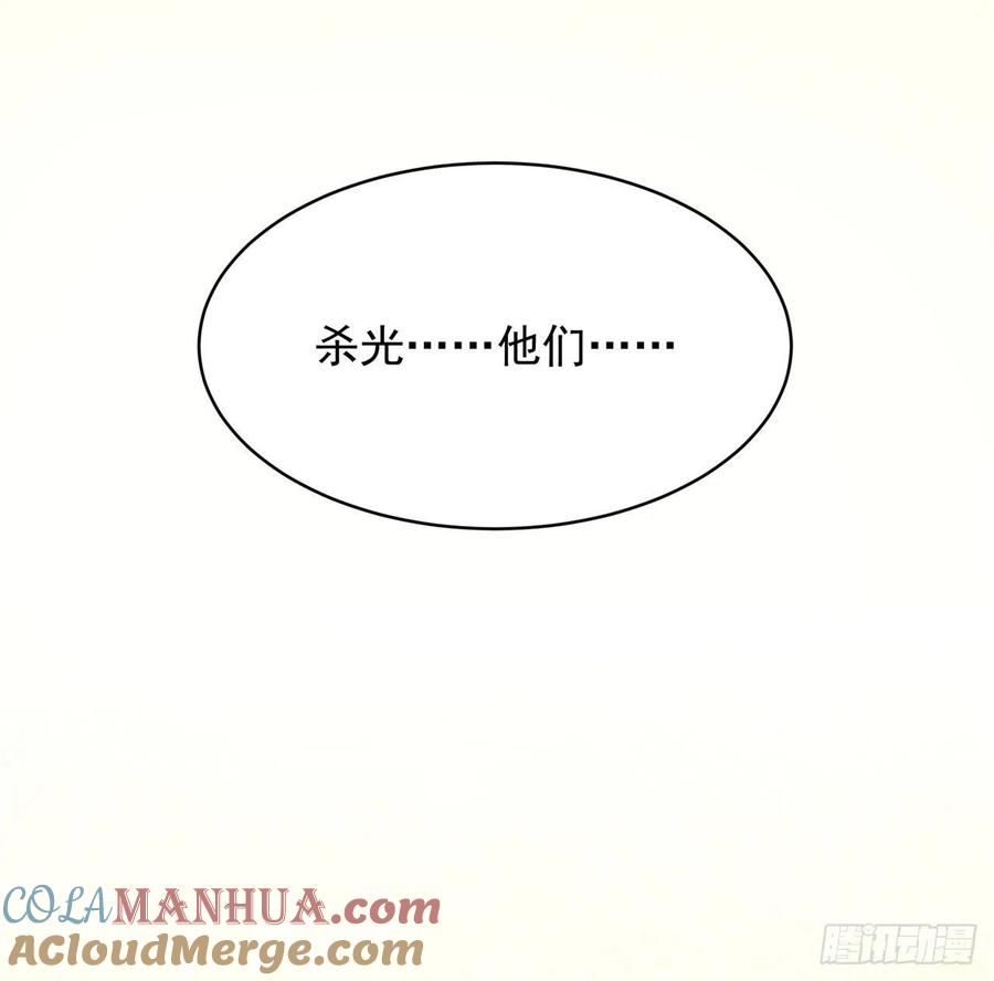 《来自深渊的我今天也要拯救人类》第61话 迟来的和解 第55页