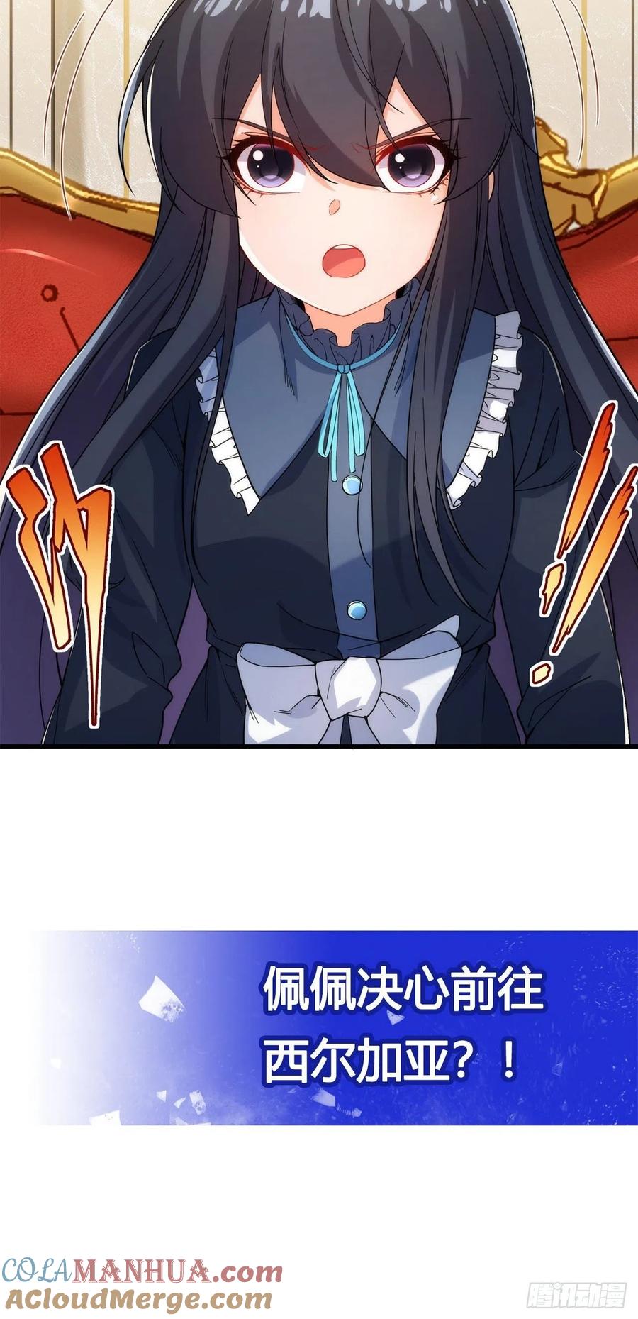 《来自深渊的我今天也要拯救人类》第61话 迟来的和解 第58页