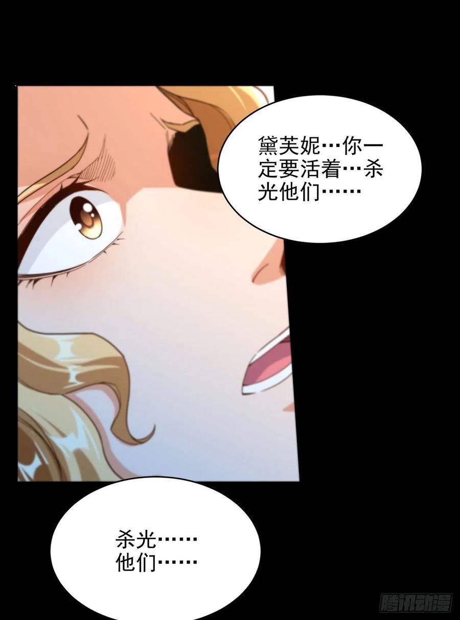 《来自深渊的我今天也要拯救人类》第61话 迟来的和解 第50页